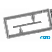 1/24 Scale Model Kit - NISSAN