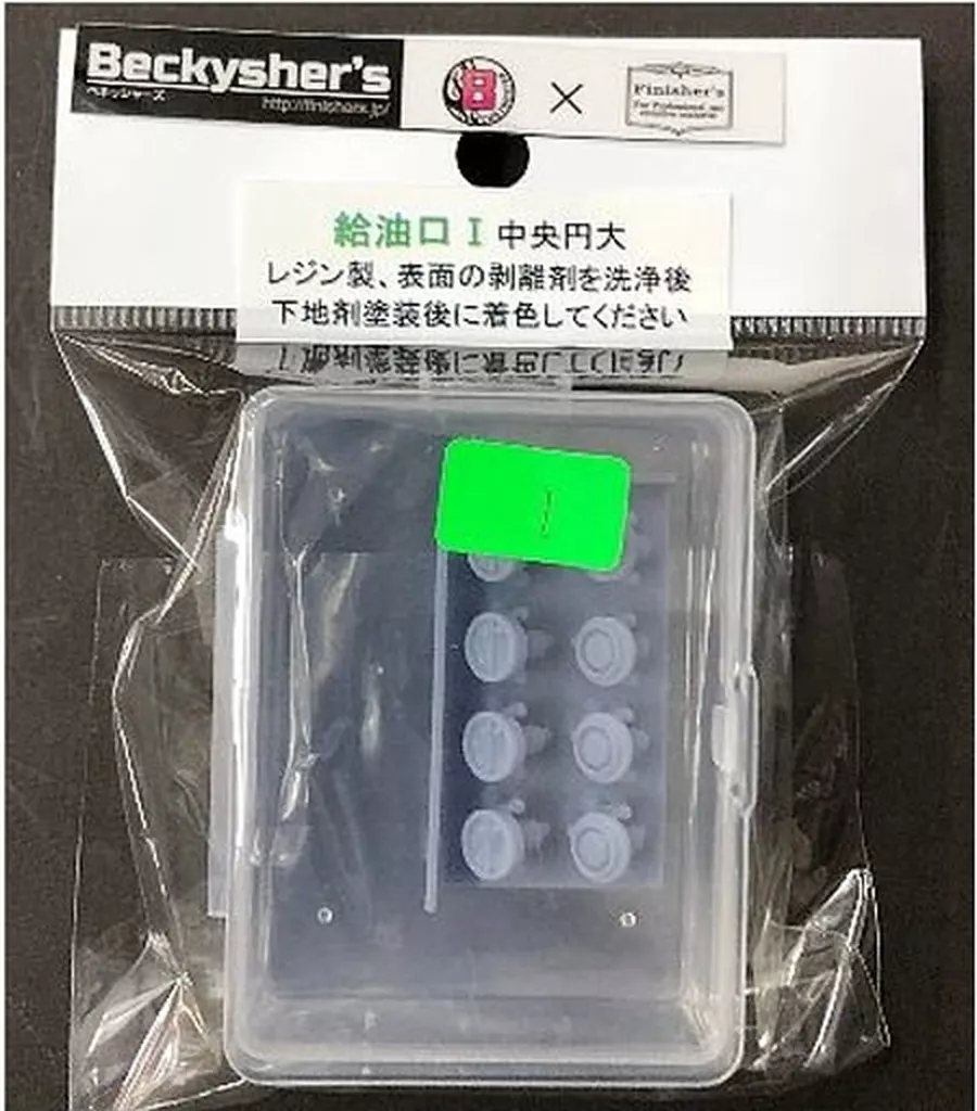 1/20 Scale Model Kit - Detail-Up Parts