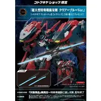 Plastic Model Kit - HEXA GEAR / Veloce