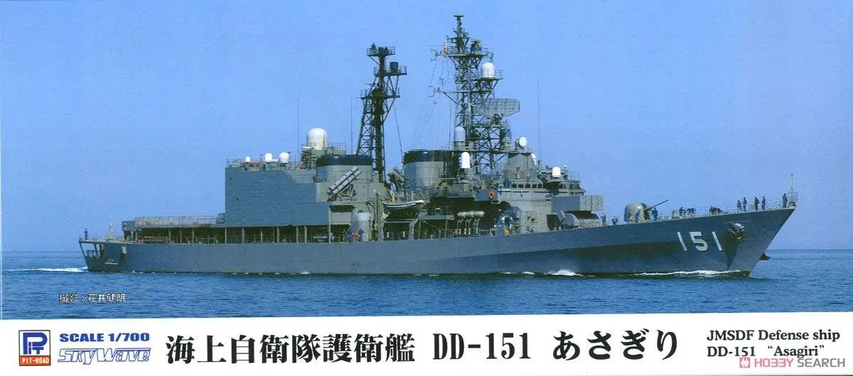 1/700 Scale Model Kit - Japan Self-Defense Forces