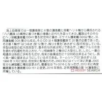 1/700 Scale Model Kit - Japan Self-Defense Forces