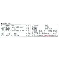 1/700 Scale Model Kit - Japan Self-Defense Forces