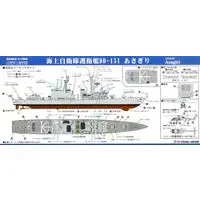 1/700 Scale Model Kit - Japan Self-Defense Forces