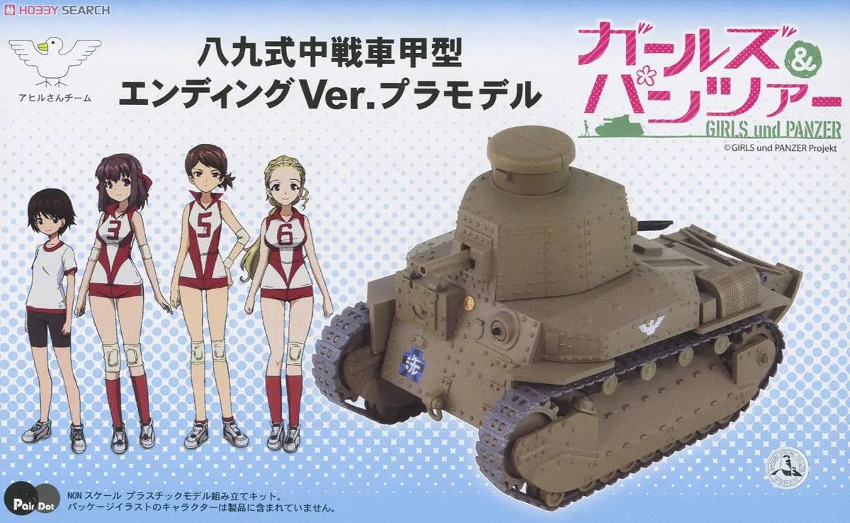 Plastic Model Kit - GIRLS-und-PANZER