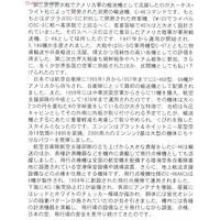 1/144 Scale Model Kit - Japan Self-Defense Forces