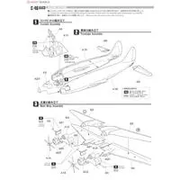 1/144 Scale Model Kit - Japan Self-Defense Forces