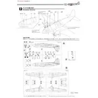 1/144 Scale Model Kit - Japan Self-Defense Forces