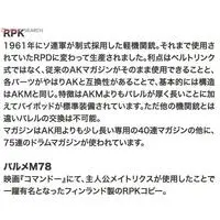 1/12 Scale Model Kit - Little Armory