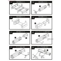 1/12 Scale Model Kit - Little Armory