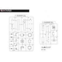 1/12 Scale Model Kit - Little Armory