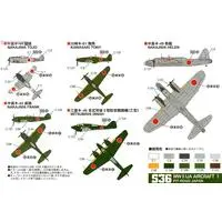 1/700 Scale Model Kit - Reconnaissance aircraft / Nakajima Ki-84 Hayate & Mitsubishi Ki-46 & Nakajima Ki-49 Donryu