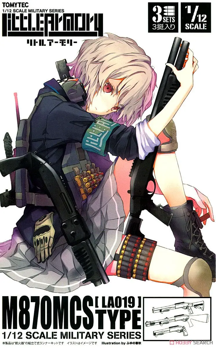 1/12 Scale Model Kit - Little Armory