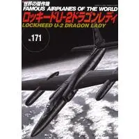 Book - Fighter aircraft model kits