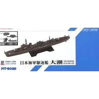 1/700 Scale Model Kit - SKY WAVE