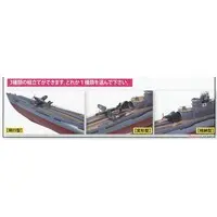 1/144 Scale Model Kit - Submarine / Aichi M6A Seiran