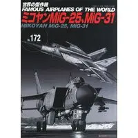 Book - Fighter aircraft model kits