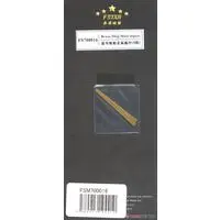 1/700 Scale Model Kit - Detail-Up Parts