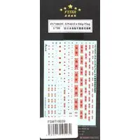 1/700 Scale Model Kit - Detail-Up Parts