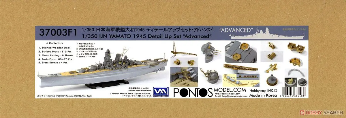 1/350 Scale Model Kit - Detail-Up Parts / Japanese Battleship Yamato