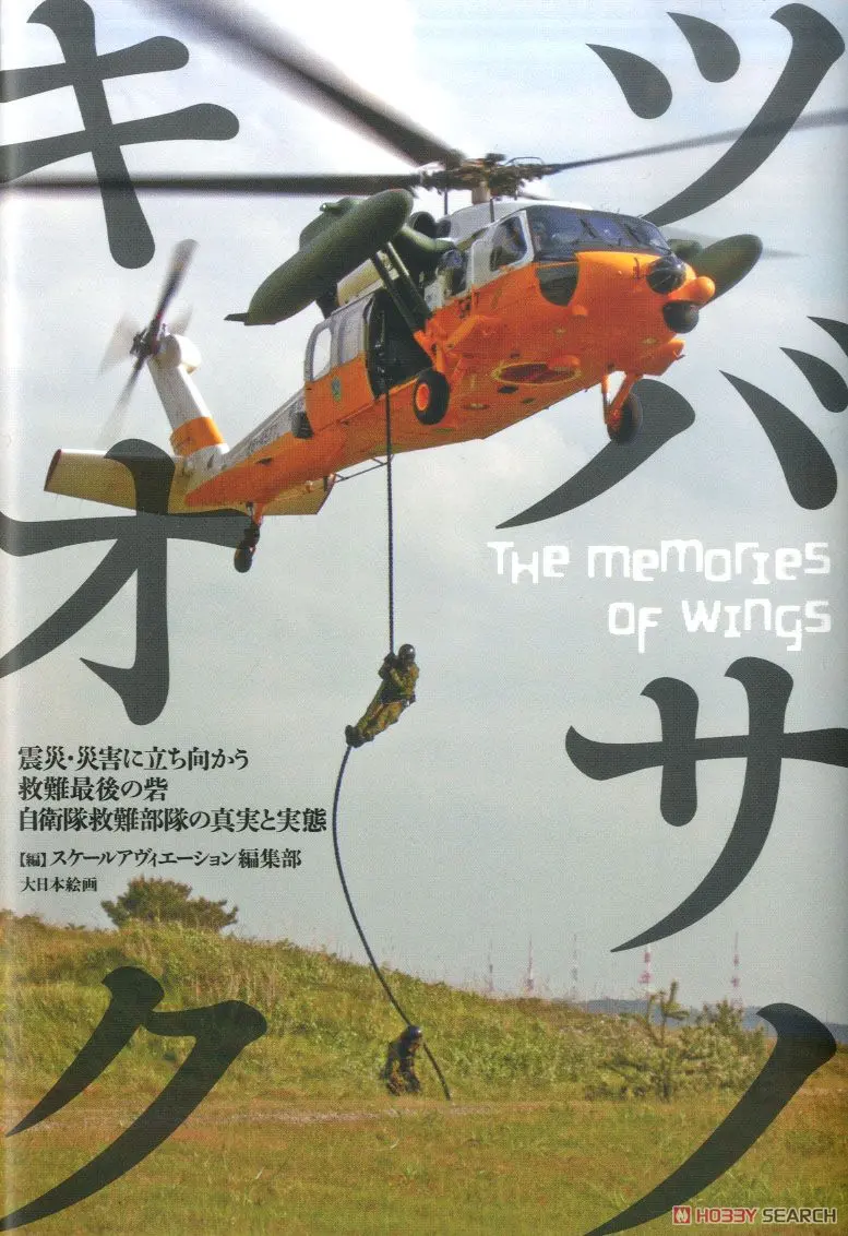 Book - Scale Aviation