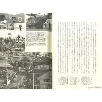 Book - Scale Aviation