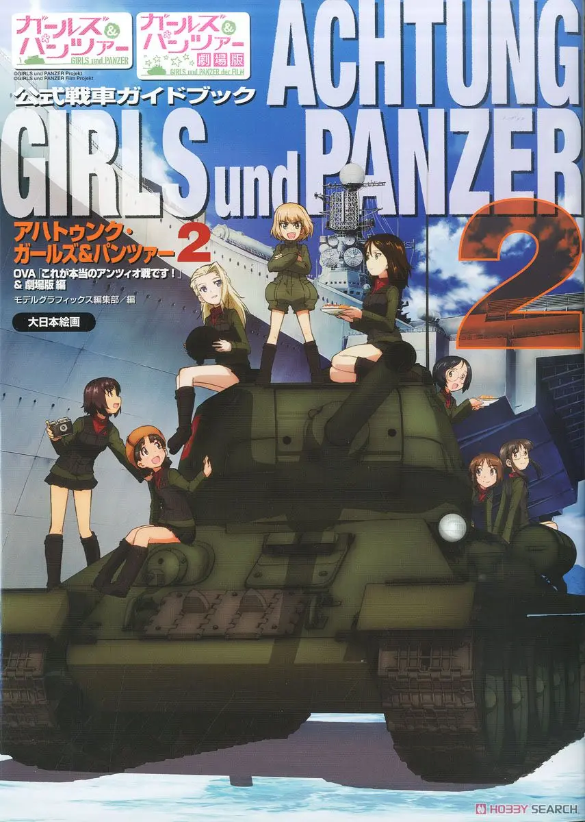Book - GIRLS-und-PANZER