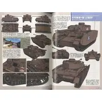 Book - GIRLS-und-PANZER