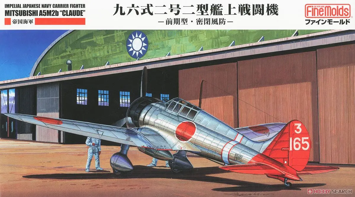 1/48 Scale Model Kit - Fighter aircraft model kits