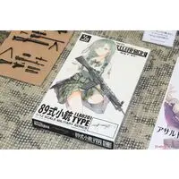1/12 Scale Model Kit - Little Armory