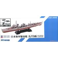 1/700 Scale Model Kit - SKY WAVE