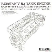 1/35 Scale Model Kit - Tank