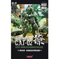 1/60 Scale Model Kit - C.A.T