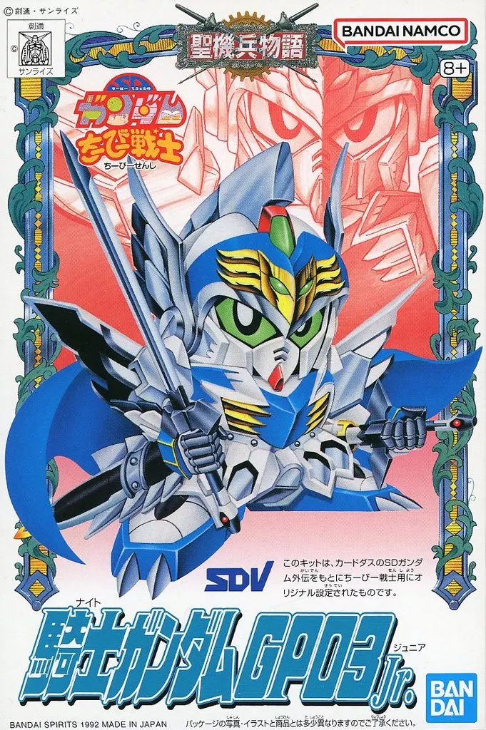 Gundam Models - SD GUNDAM