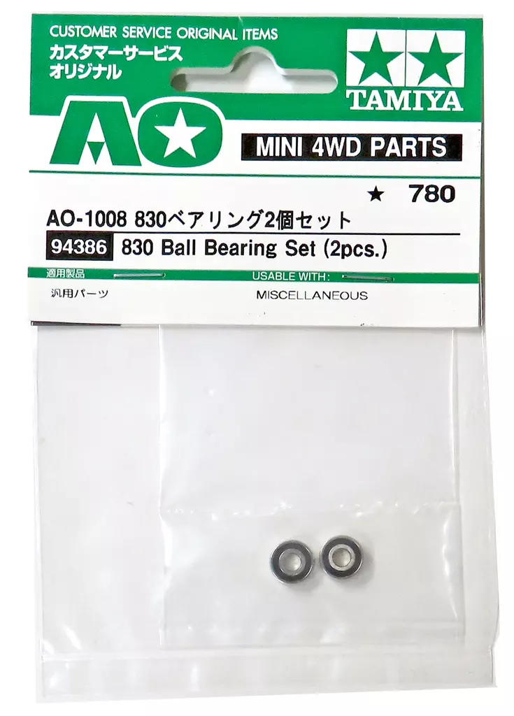 Plastic Model Parts - Plastic Model Kit - Mini 4WD Parts