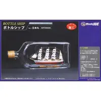 1/950 Scale Model Kit - Sailing ship