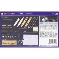 1/950 Scale Model Kit - Sailing ship