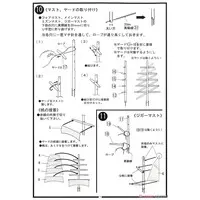 1/950 Scale Model Kit - Sailing ship