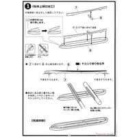 1/950 Scale Model Kit - Sailing ship