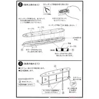 1/950 Scale Model Kit - Sailing ship
