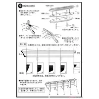 1/950 Scale Model Kit - Sailing ship