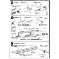 1/950 Scale Model Kit - Sailing ship