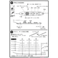 1/950 Scale Model Kit - Sailing ship