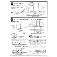 1/950 Scale Model Kit - Sailing ship