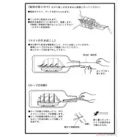 1/950 Scale Model Kit - Sailing ship