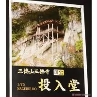 1/75 Scale Model Kit - Temple