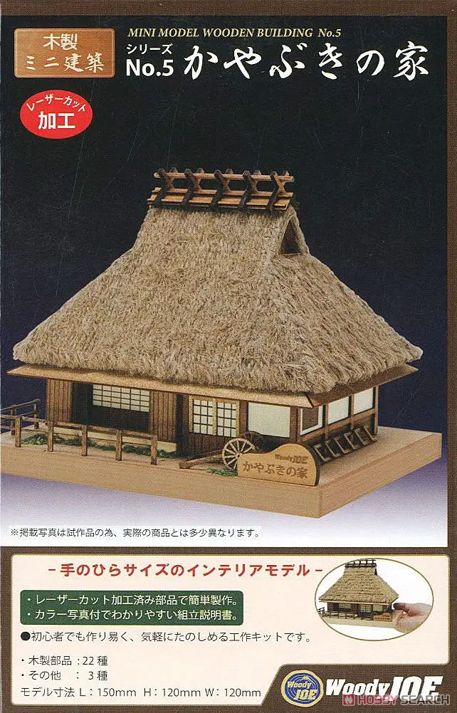 Wooden kits - Castle/Building/Scene