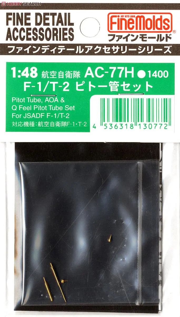 1/48 Scale Model Kit - Fine detail accessory series