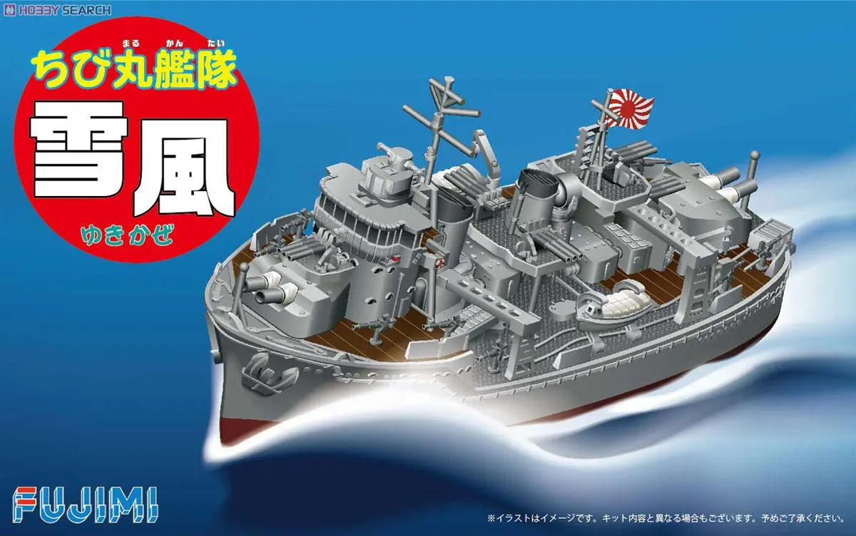 Chibimaru Fleet - Chibimaru Kantai Series / Japanese destroyer Yukikaze