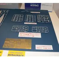 1/700 Scale Model Kit - WATER LINE SERIES / HMS Ark Royal