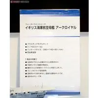 1/700 Scale Model Kit - WATER LINE SERIES / HMS Ark Royal